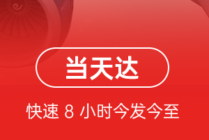 无锡硕放空运代理航空货运公司【机场